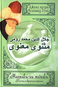 Бертелс Суфизм И Суфийская Литература